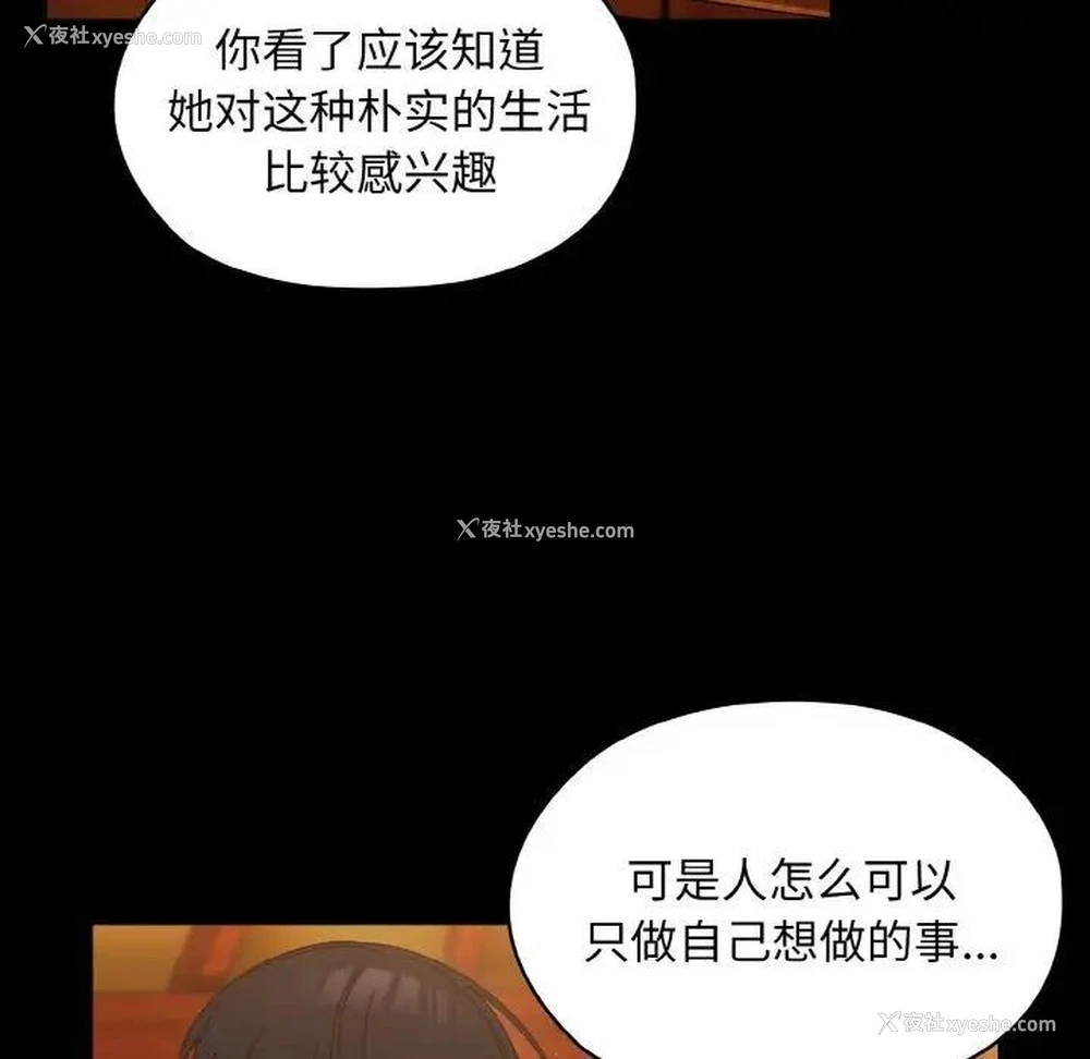 94P - 请把女儿交给我