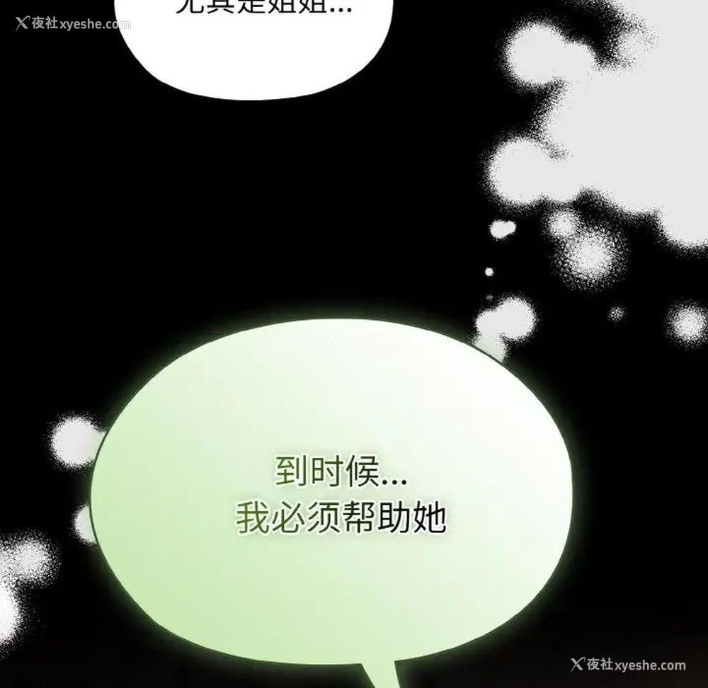 96P - 请把女儿交给我