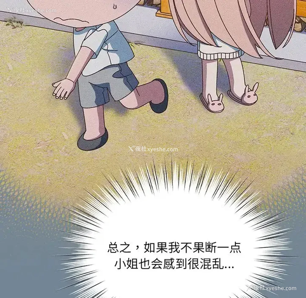 10P - 请把女儿交给我