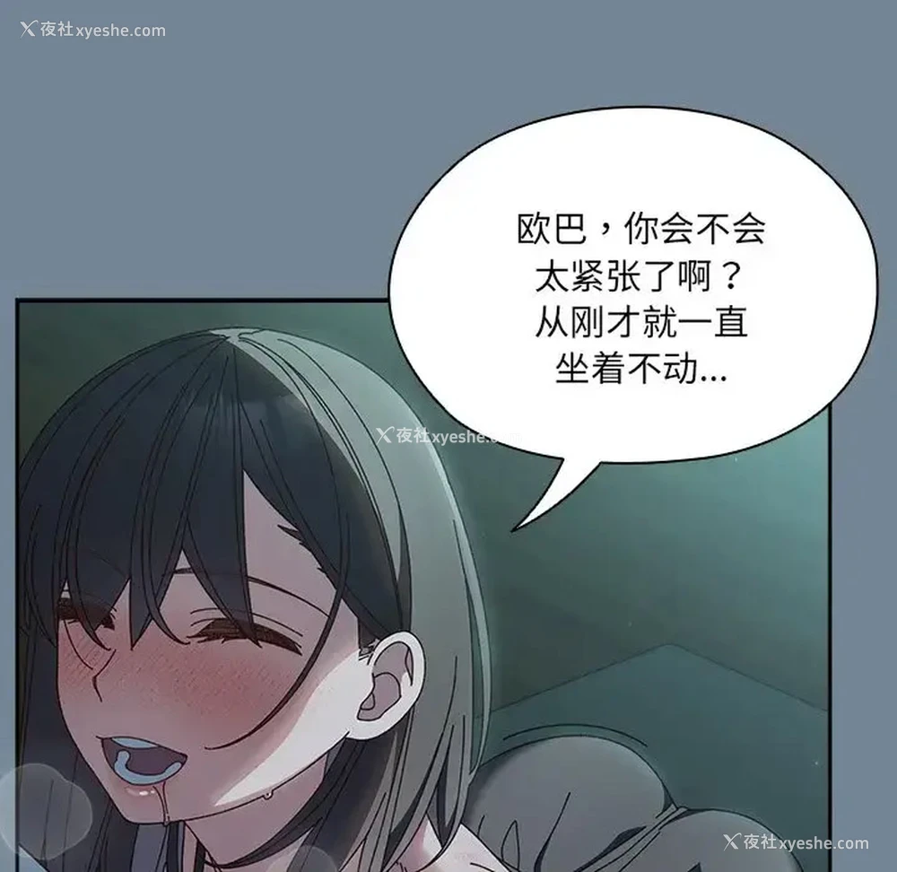 106P - 请把女儿交给我