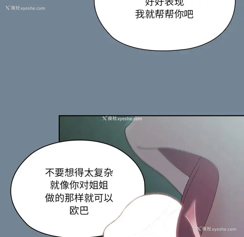 110P - 请把女儿交给我