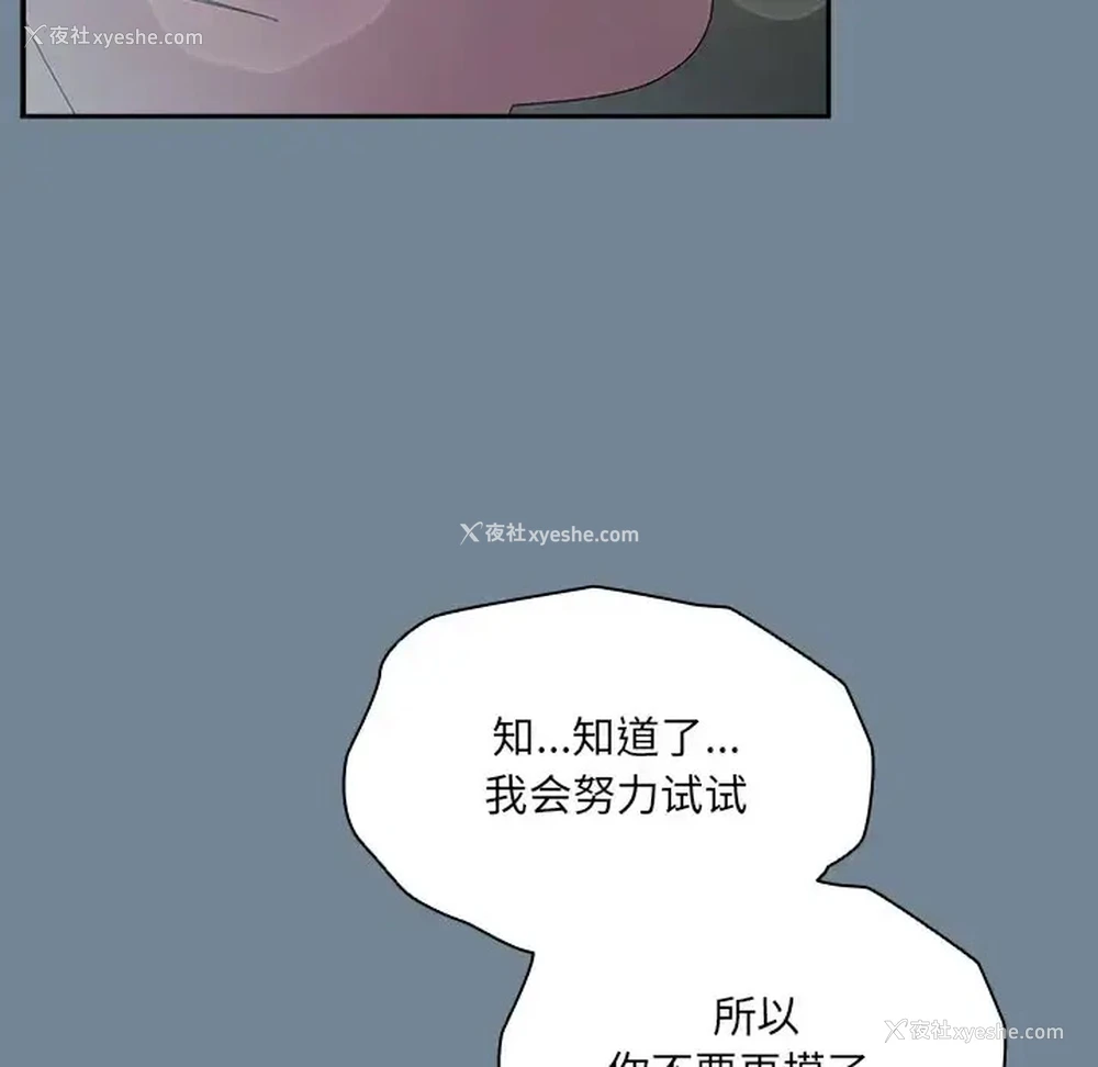 113P - 请把女儿交给我