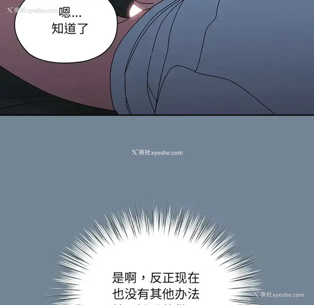 115P - 请把女儿交给我