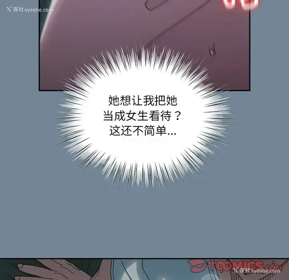 117P - 请把女儿交给我