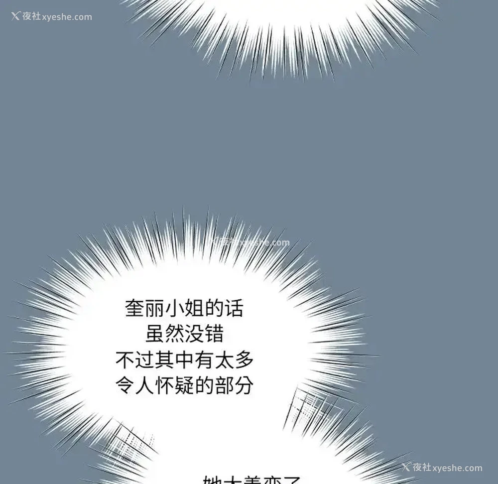 11P - 请把女儿交给我