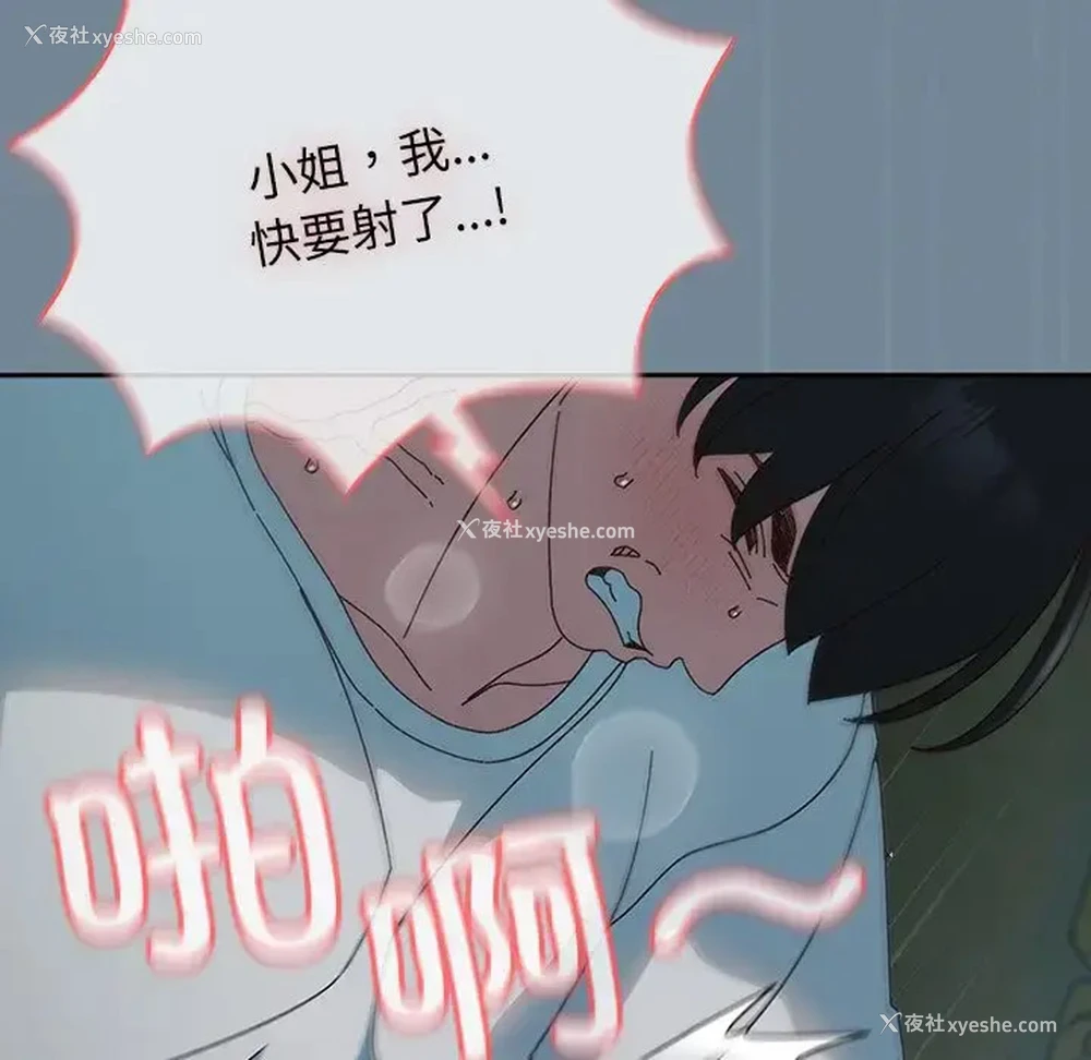 121P - 请把女儿交给我