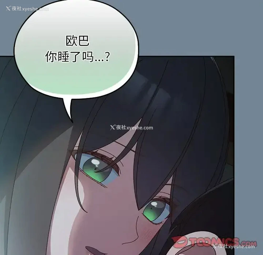 15P - 请把女儿交给我