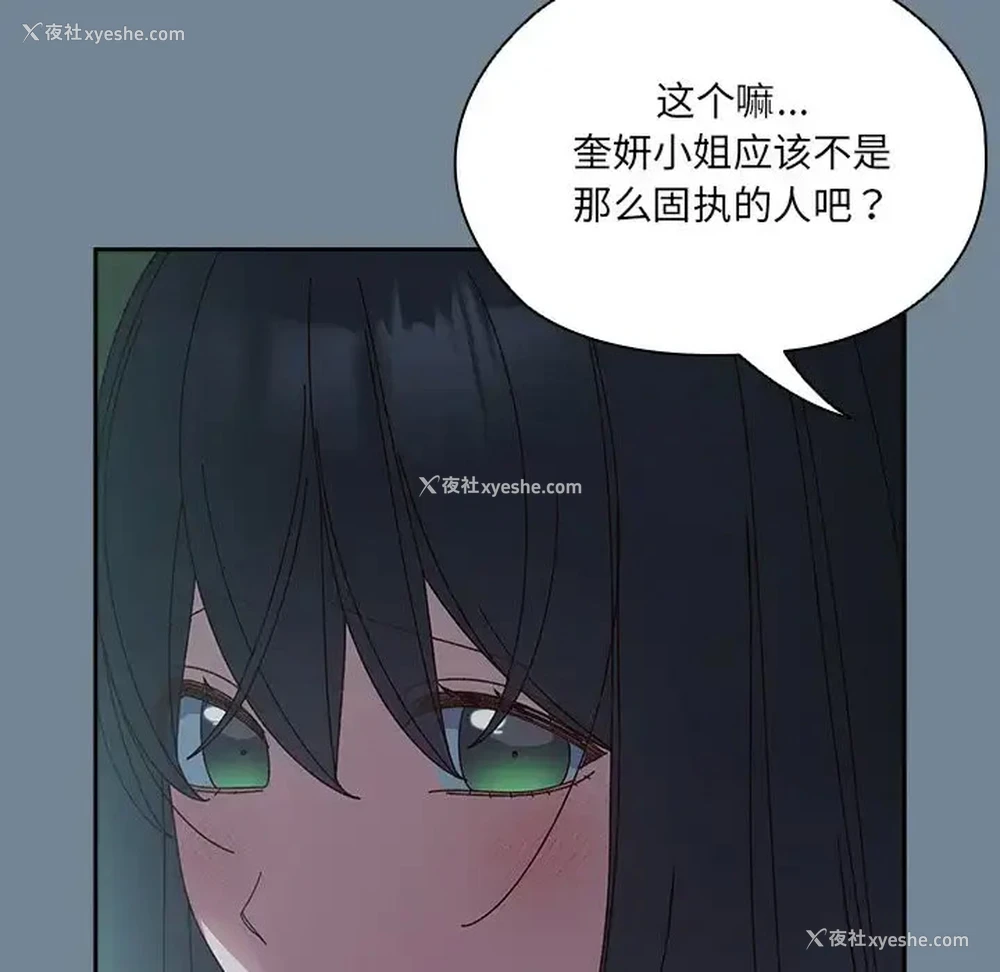 38P - 请把女儿交给我