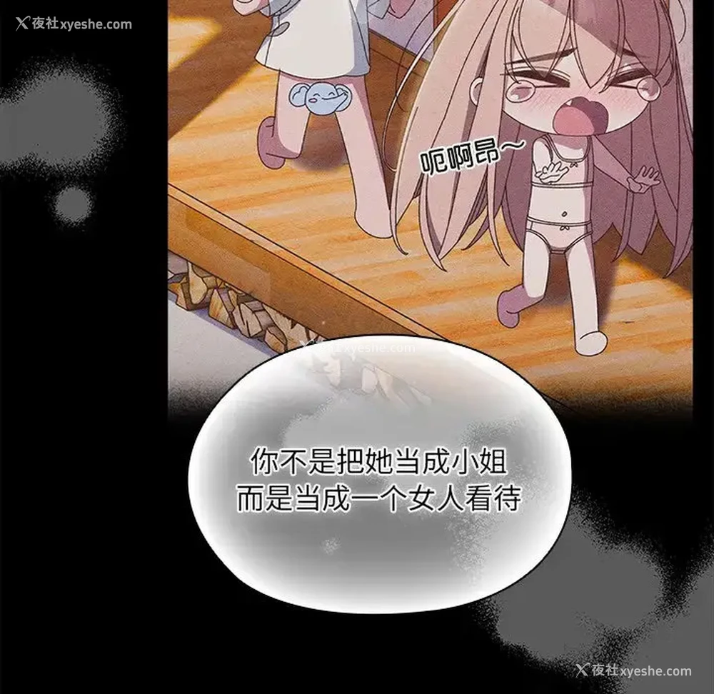 43P - 请把女儿交给我