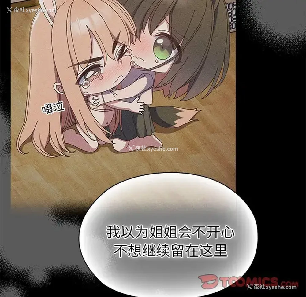 45P - 请把女儿交给我