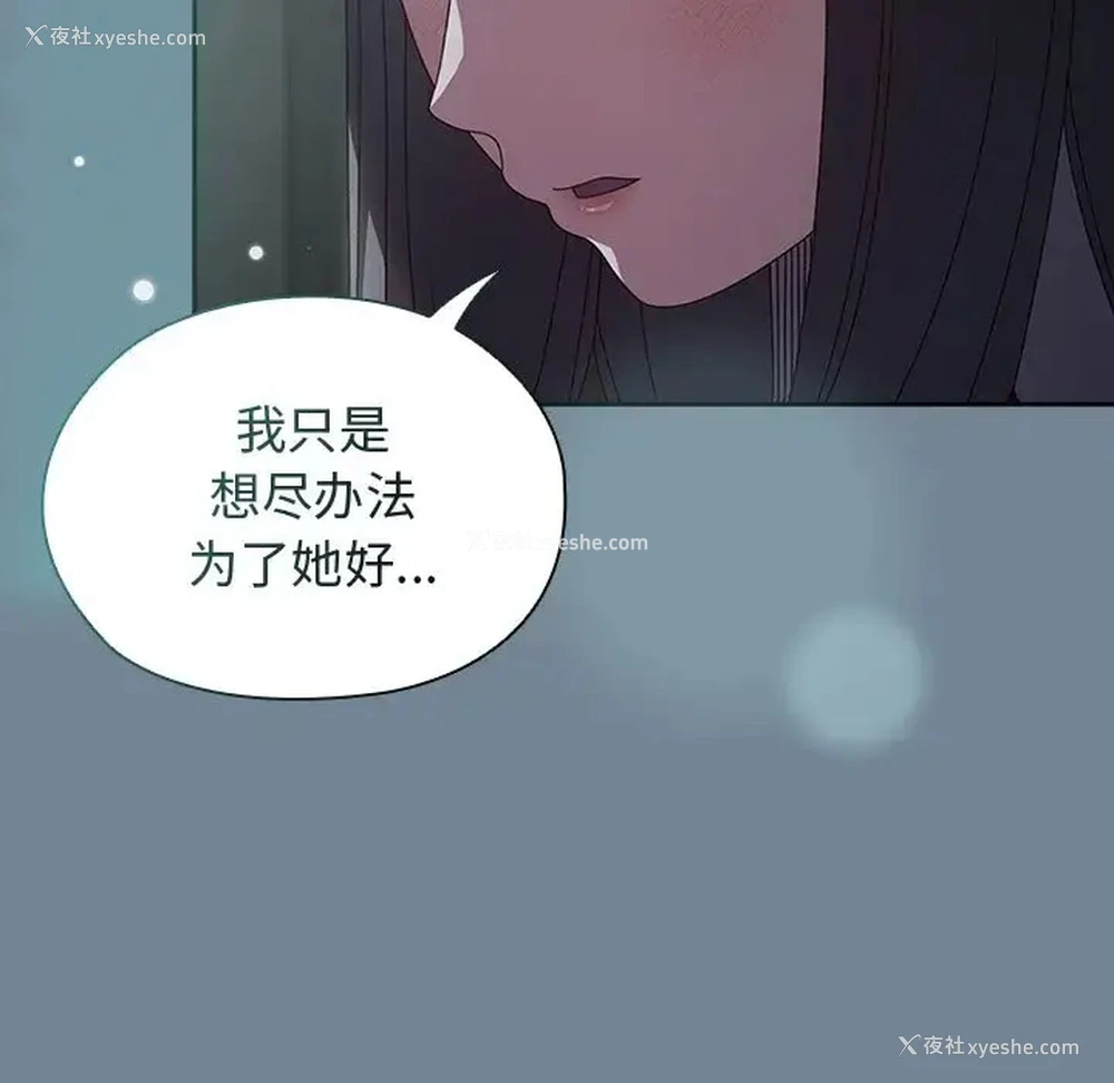 55P - 请把女儿交给我