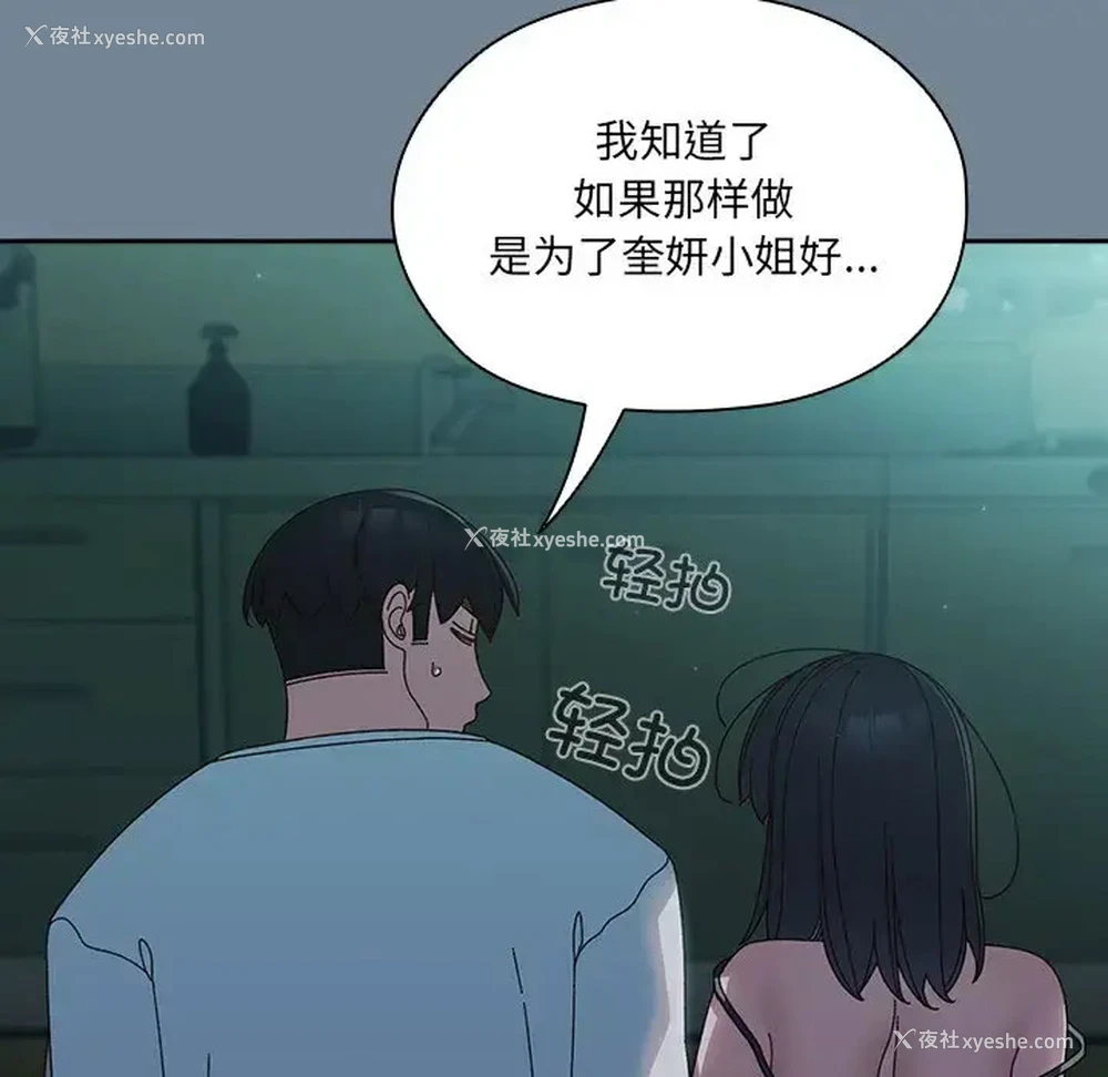 64P - 请把女儿交给我