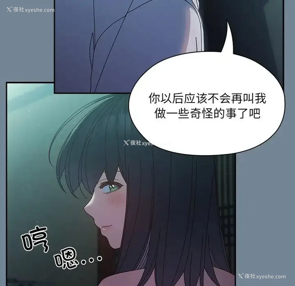 67P - 请把女儿交给我
