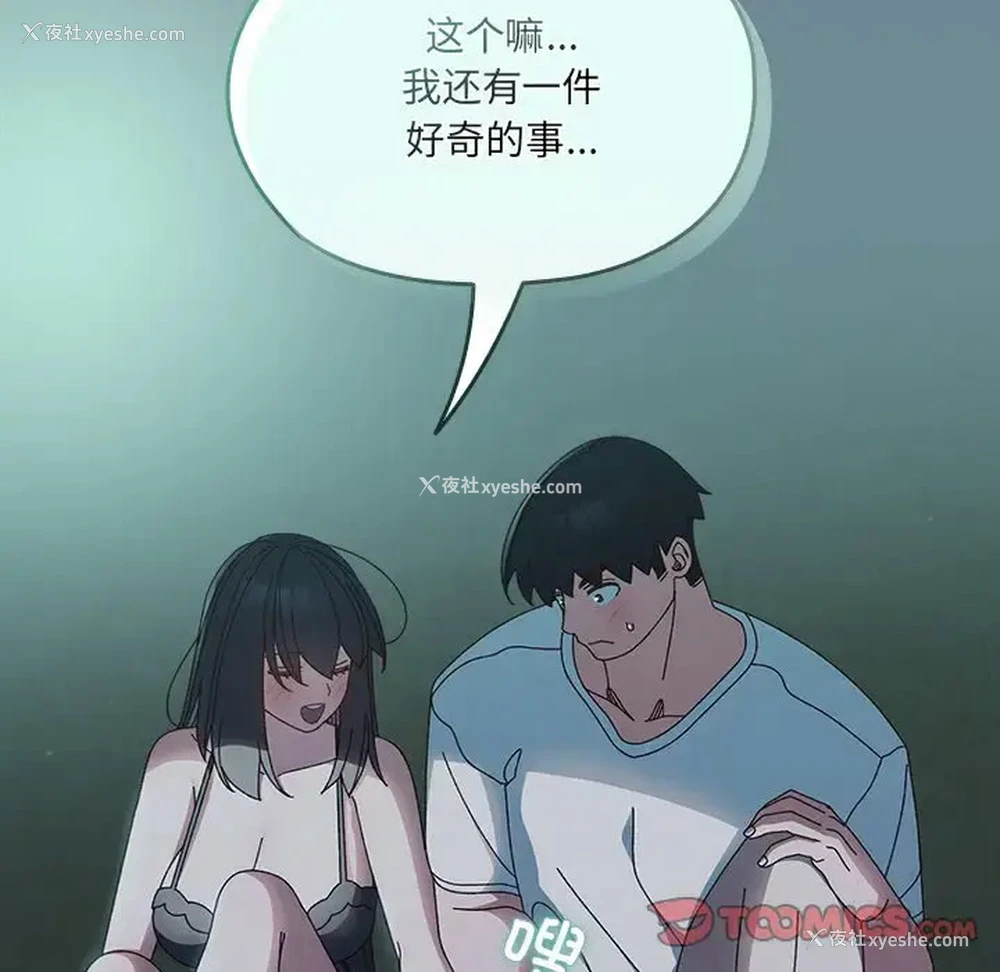 69P - 请把女儿交给我