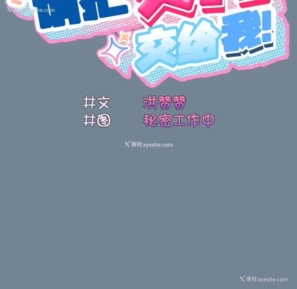 72P - 请把女儿交给我