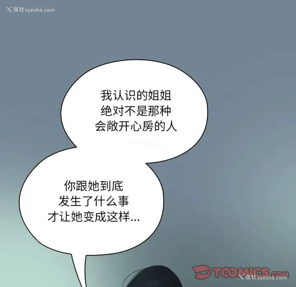 75P - 请把女儿交给我