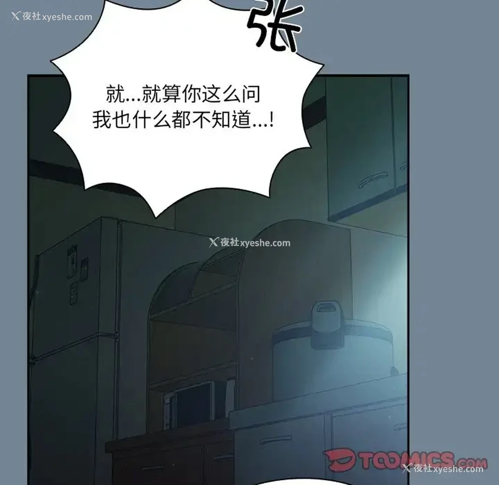 81P - 请把女儿交给我