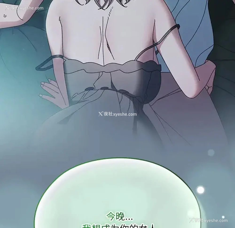 87P - 请把女儿交给我