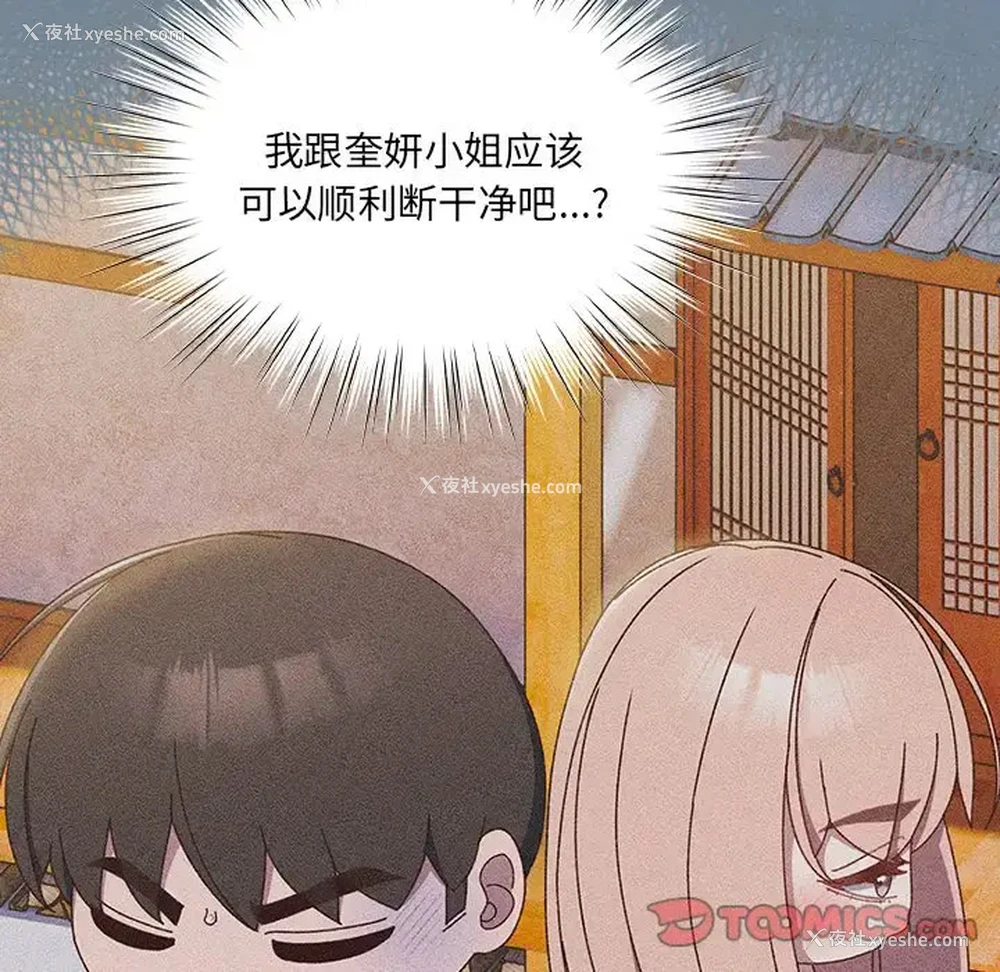 9P - 请把女儿交给我