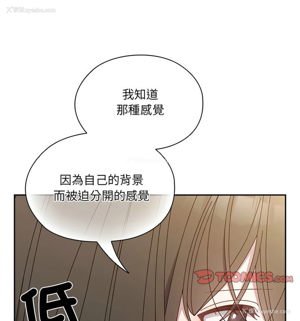 101P - 请把女儿交给我