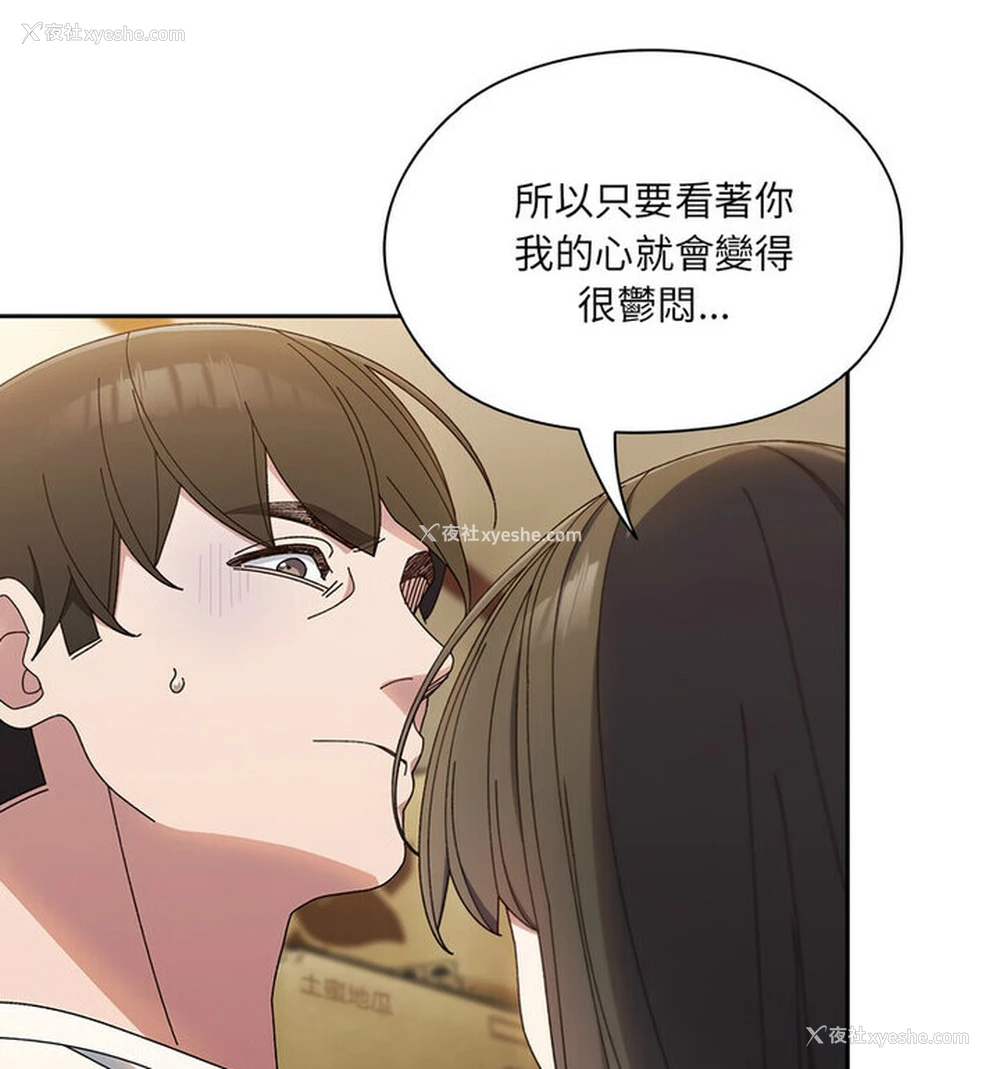 103P - 请把女儿交给我