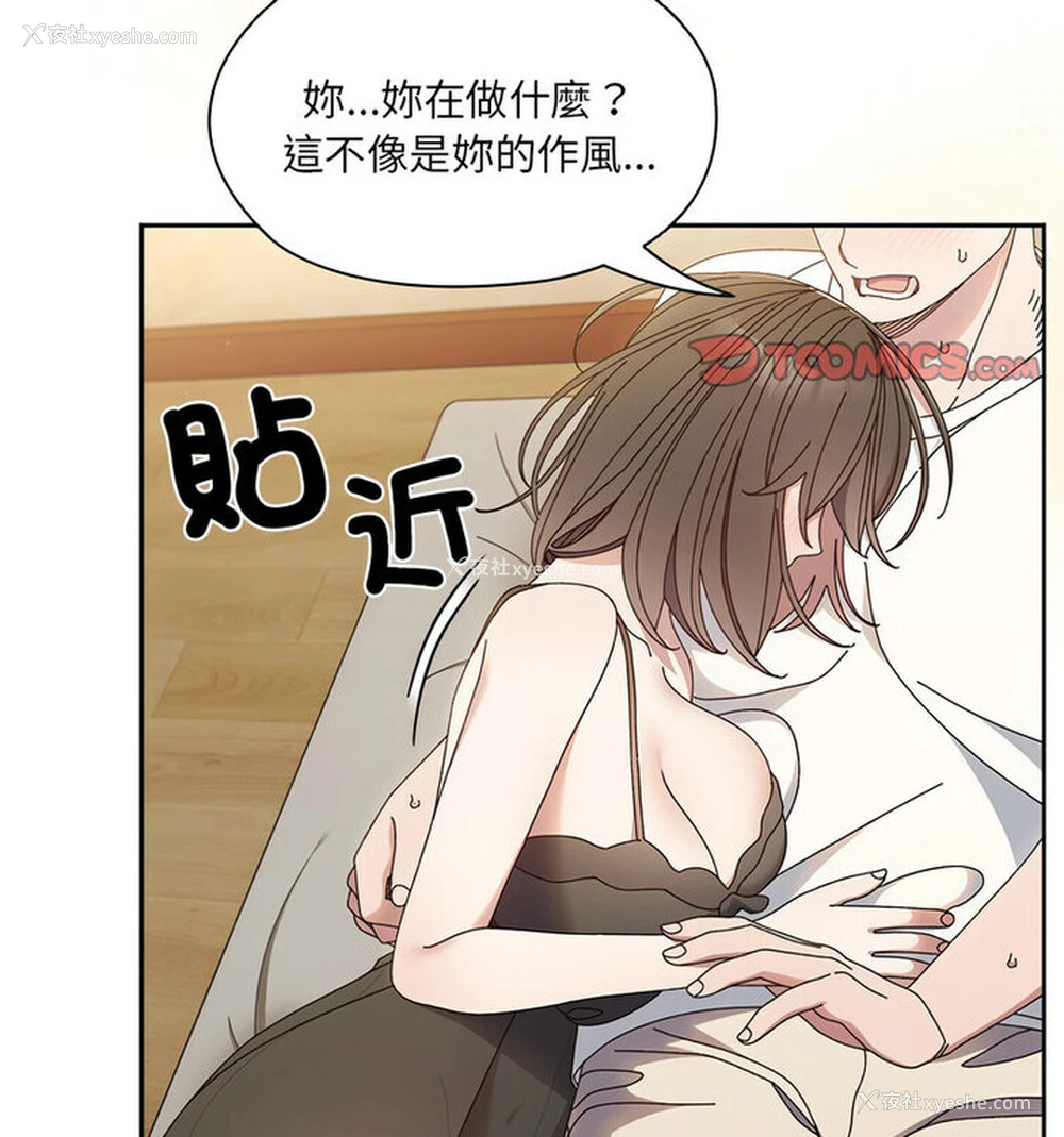 107P - 请把女儿交给我