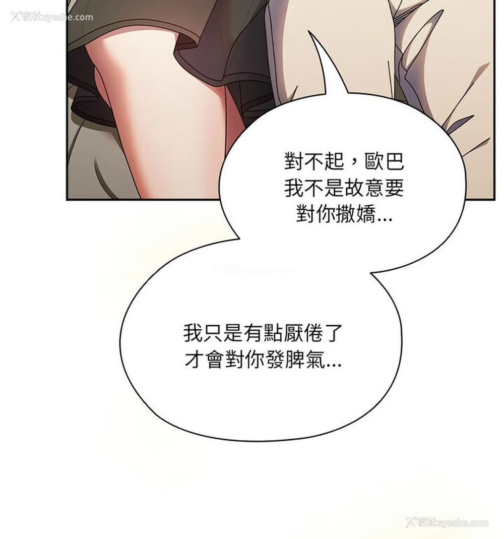 108P - 请把女儿交给我