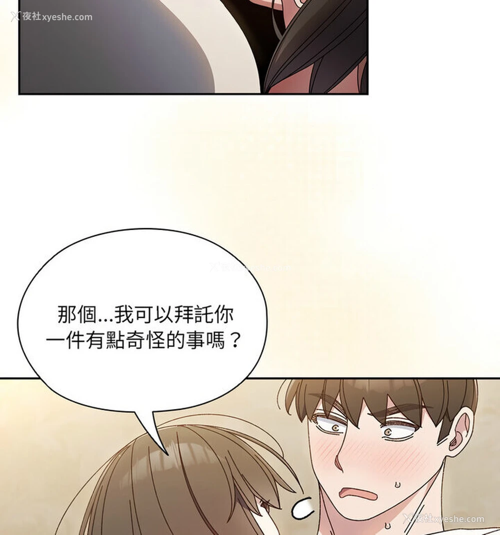 110P - 请把女儿交给我