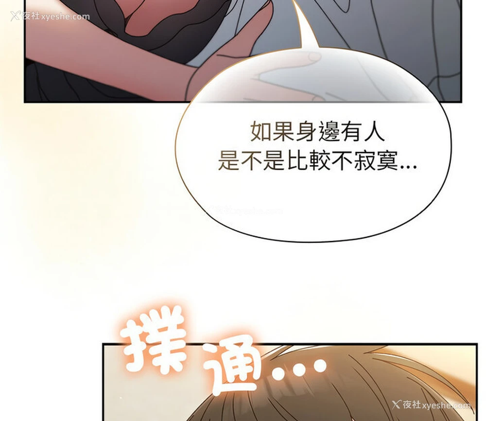 114P - 请把女儿交给我