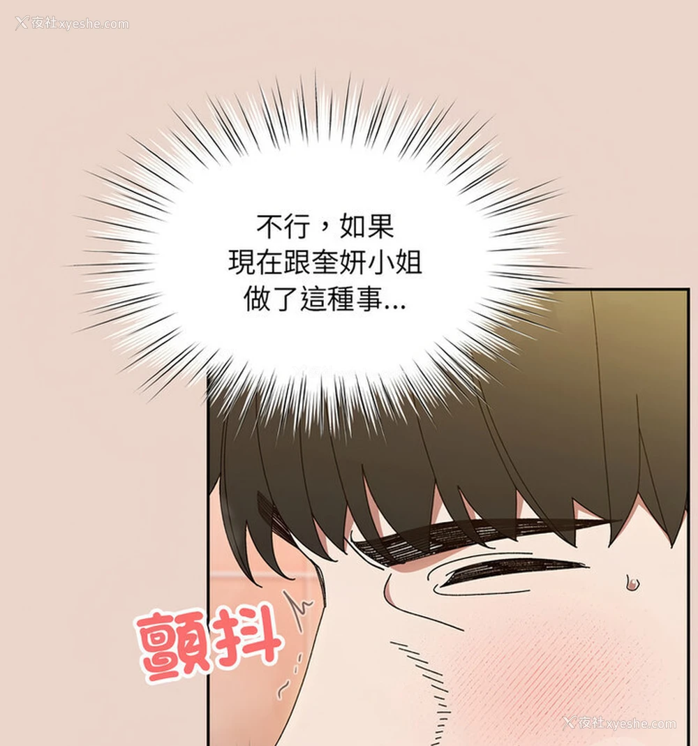 11P - 请把女儿交给我