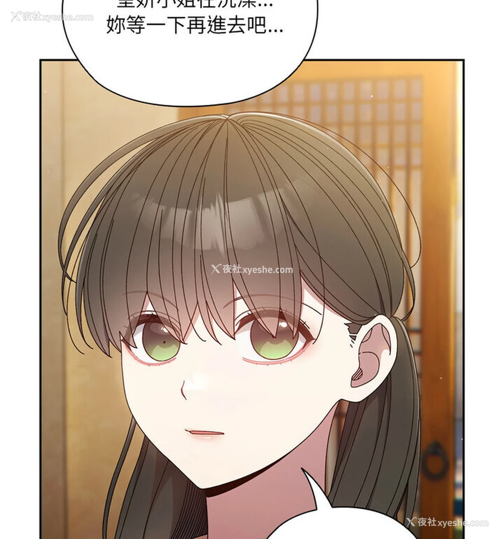 33P - 请把女儿交给我