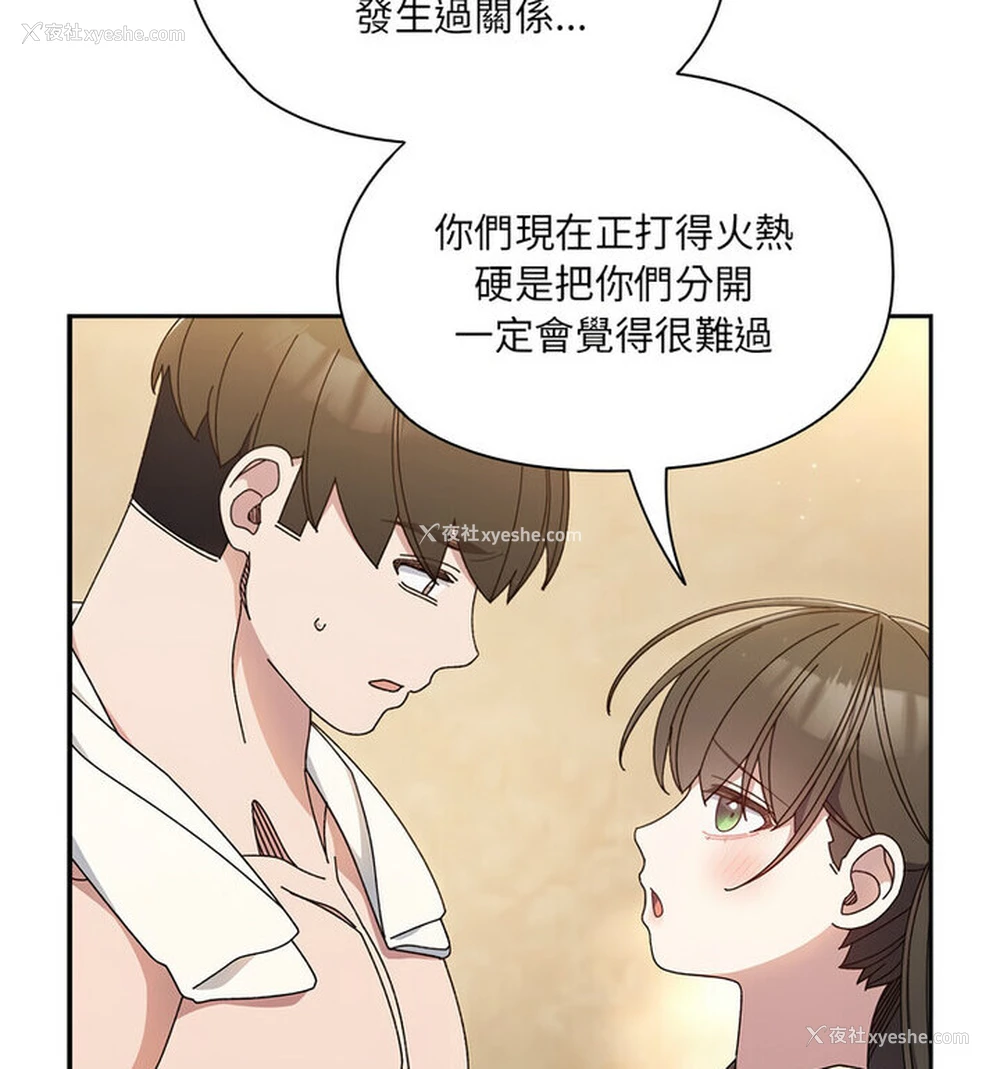 42P - 请把女儿交给我