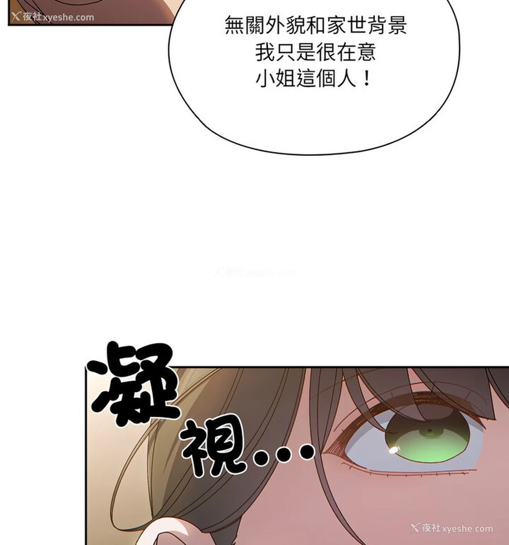 45P - 请把女儿交给我