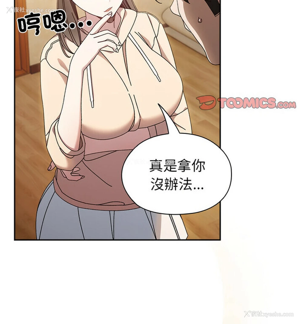 47P - 请把女儿交给我
