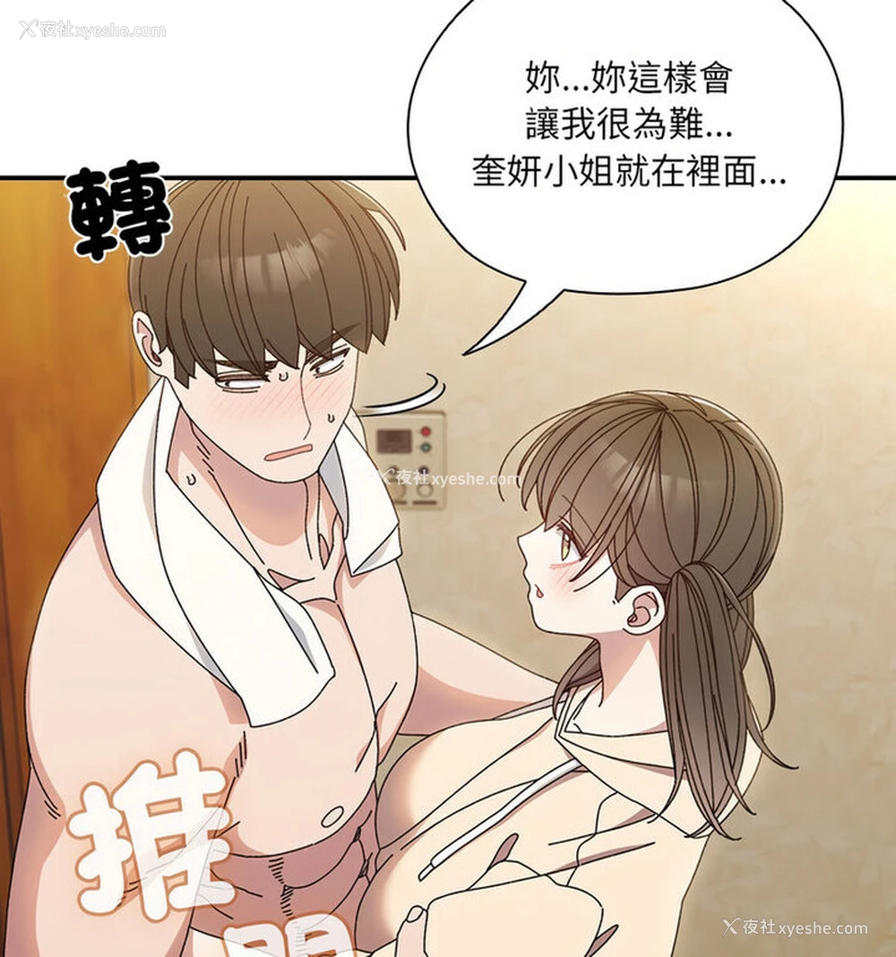 54P - 请把女儿交给我