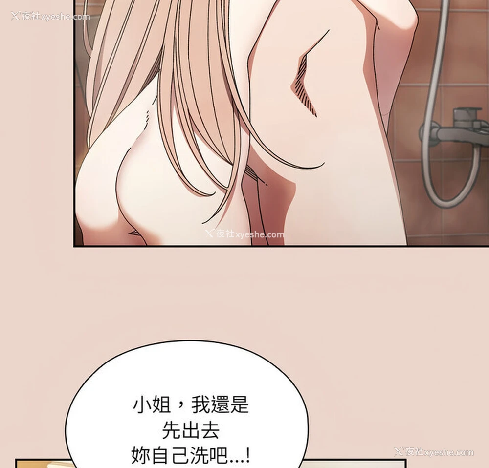 5P - 请把女儿交给我