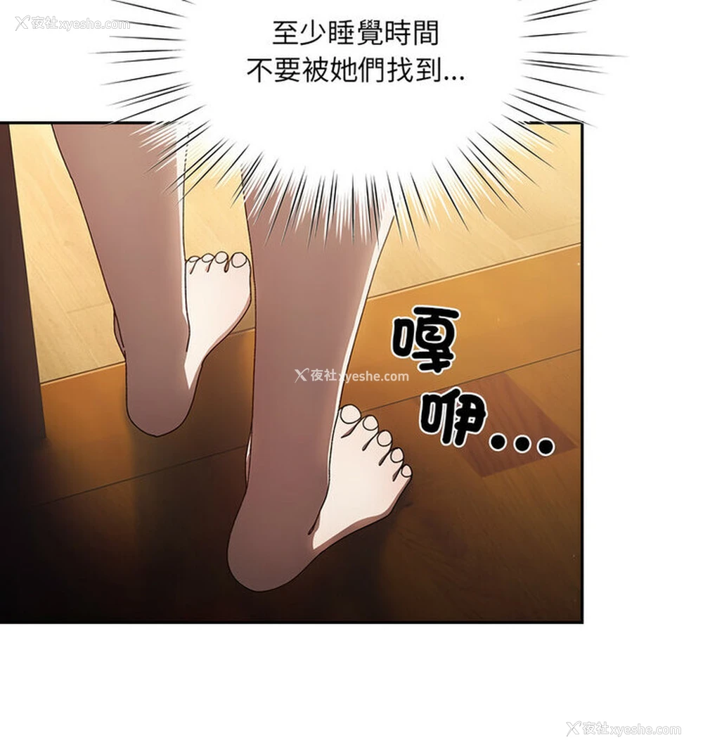 86P - 请把女儿交给我