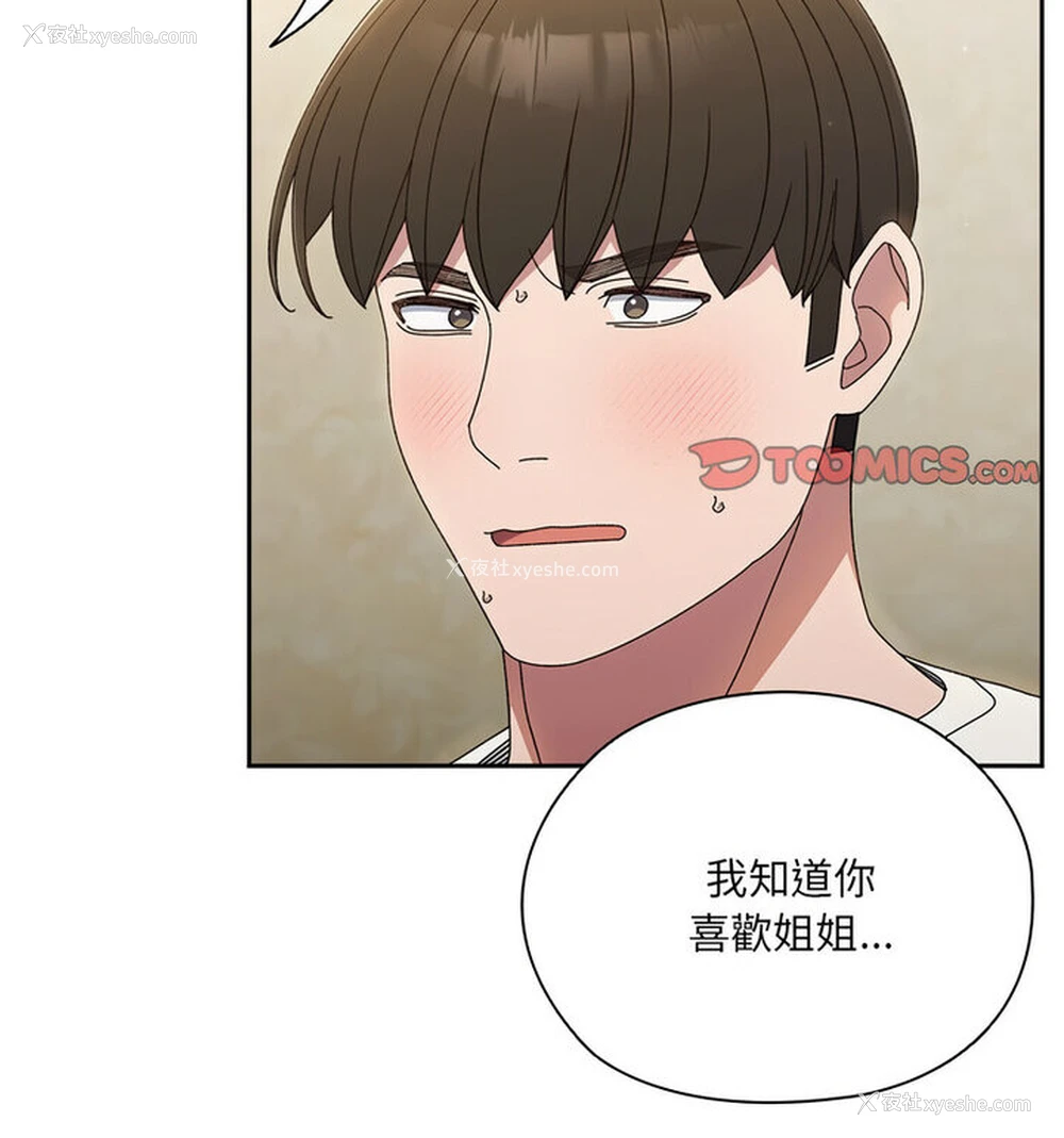 96P - 请把女儿交给我