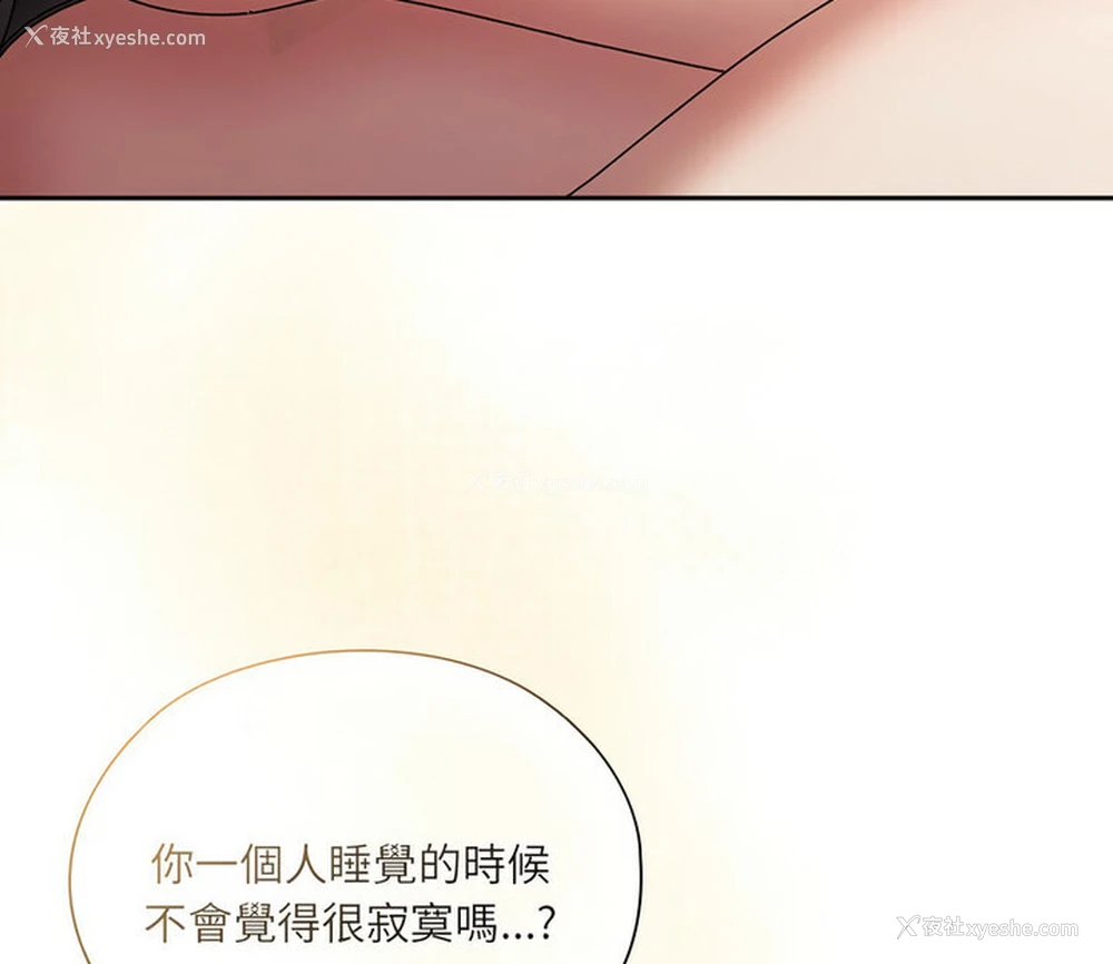 112P - 请把女儿交给我