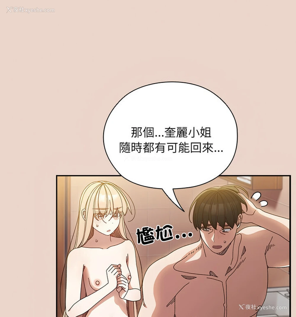 15P - 请把女儿交给我