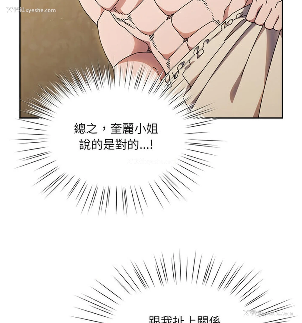 26P - 请把女儿交给我