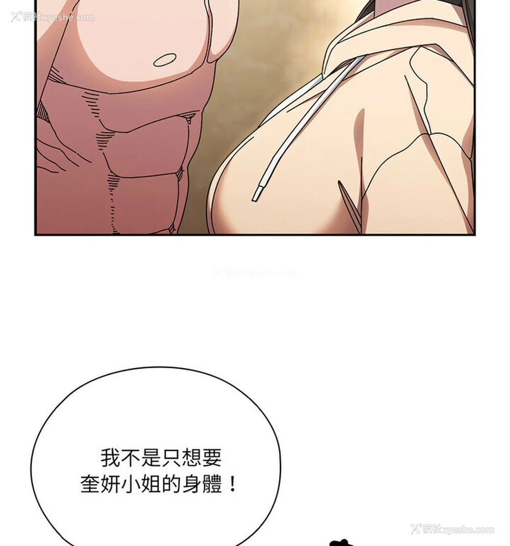 43P - 请把女儿交给我