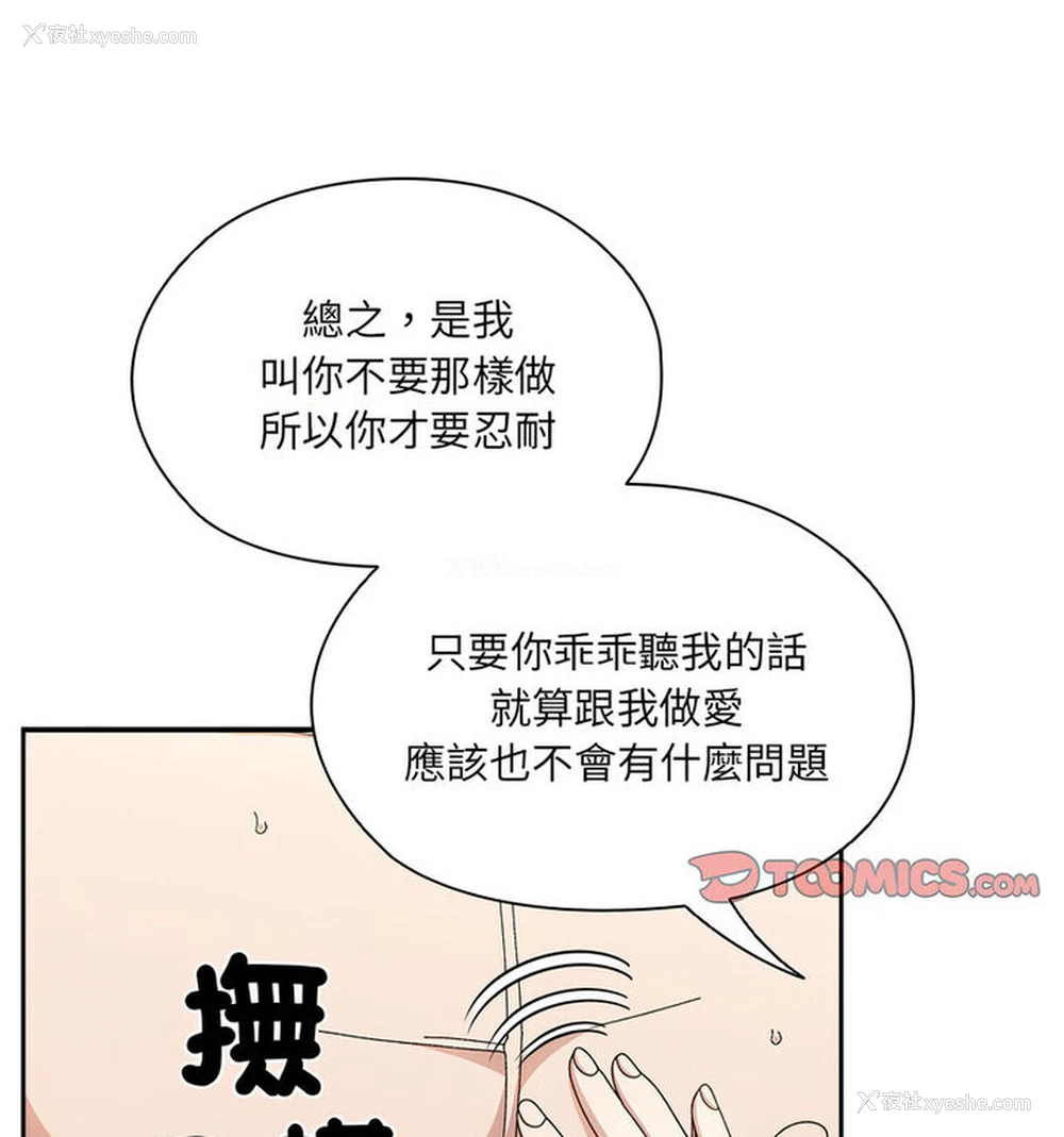 52P - 请把女儿交给我