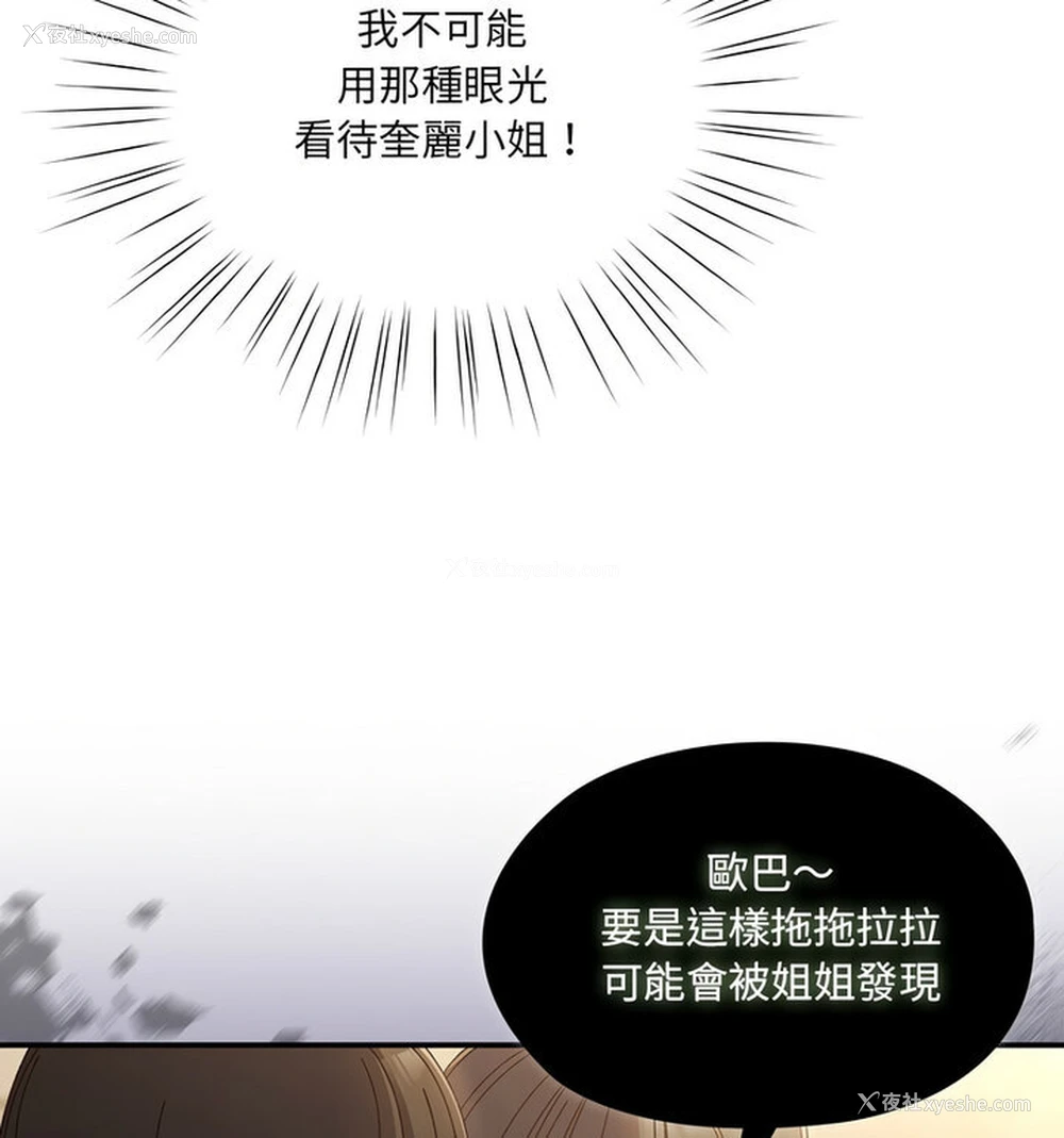 59P - 请把女儿交给我