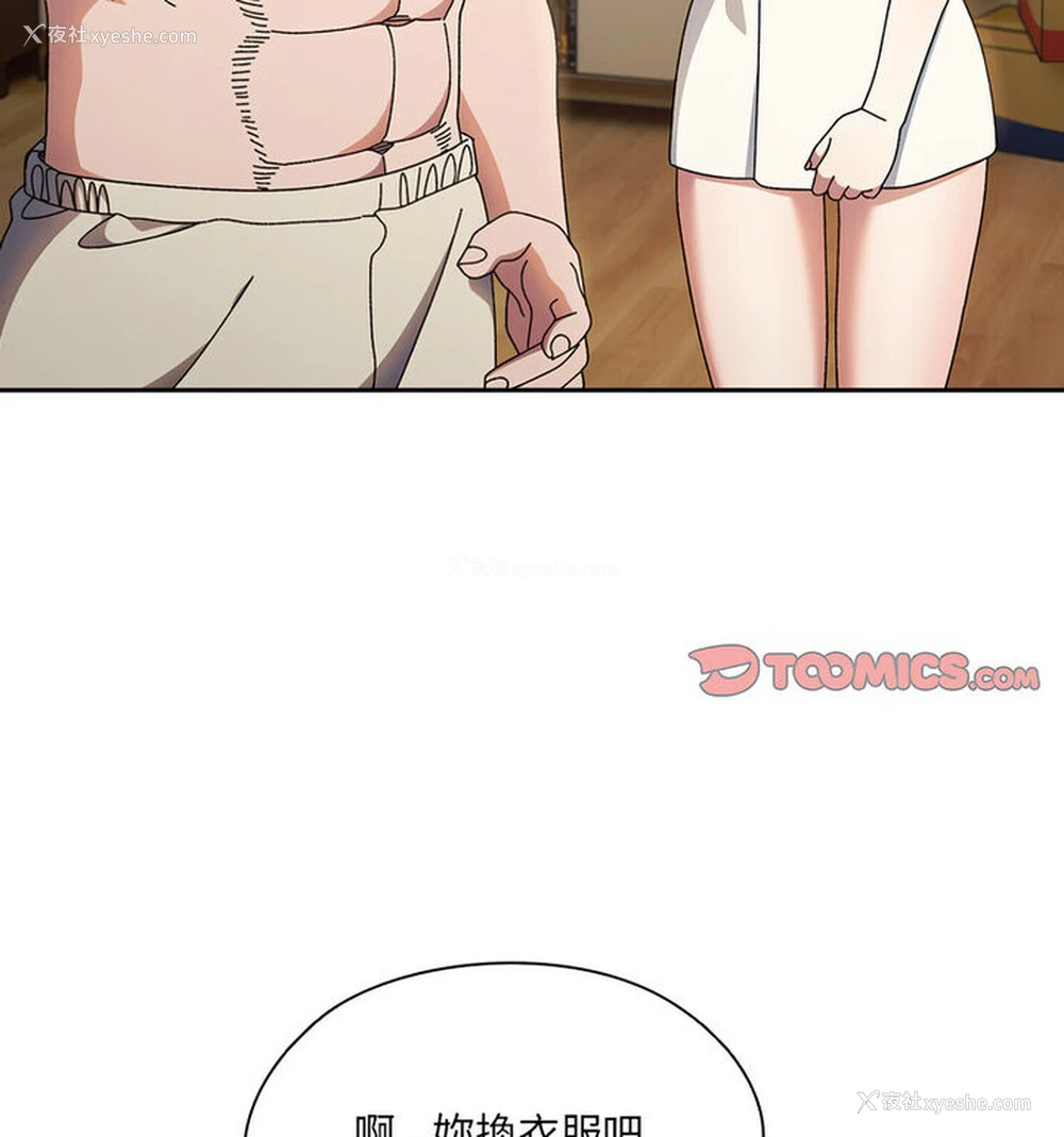 74P - 请把女儿交给我