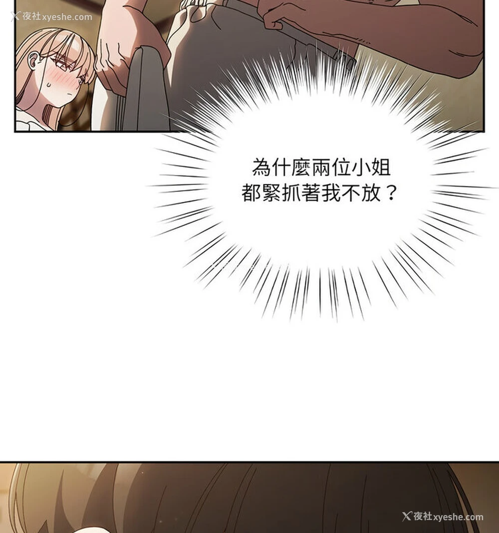 77P - 请把女儿交给我