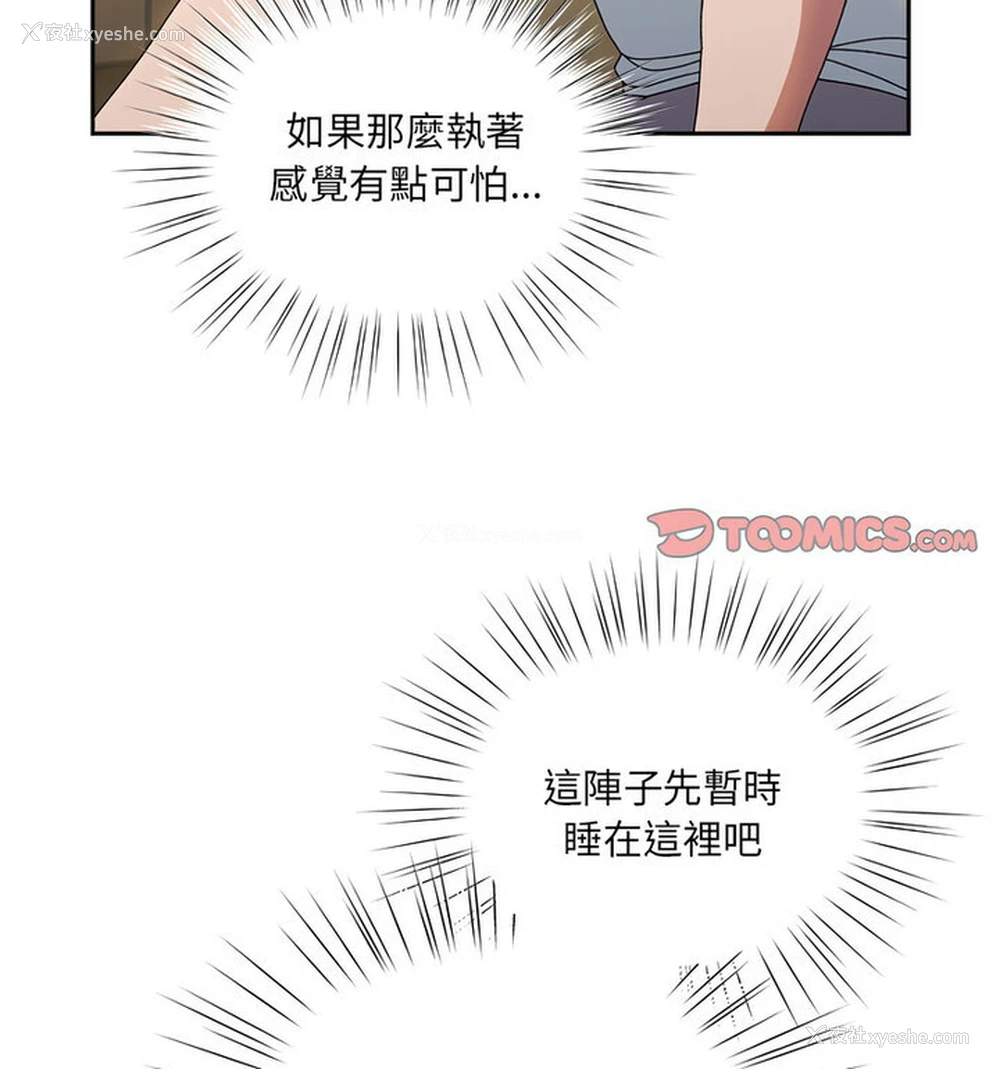 85P - 请把女儿交给我