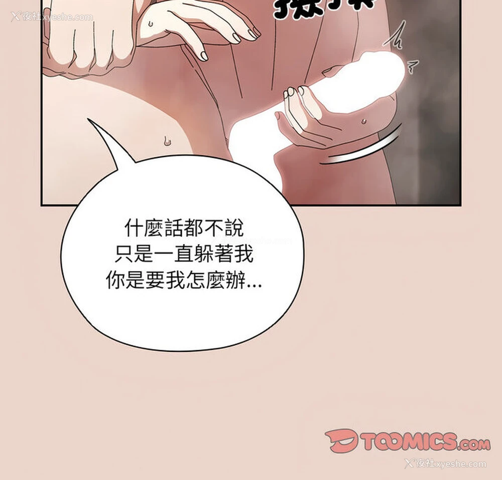 8P - 请把女儿交给我
