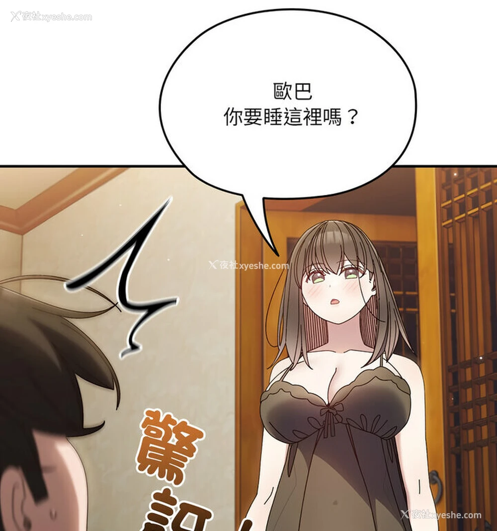 87P - 请把女儿交给我