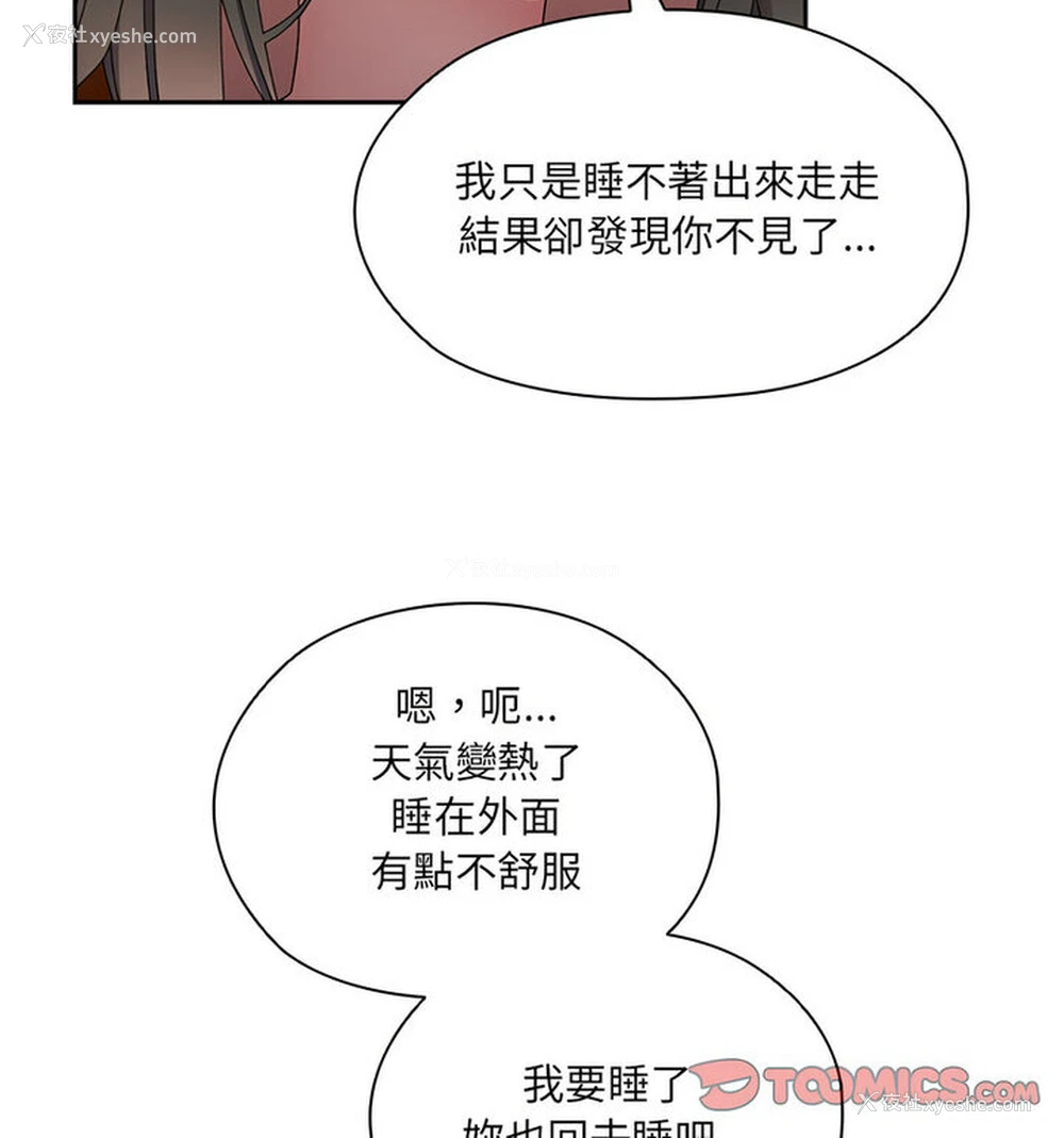 90P - 请把女儿交给我